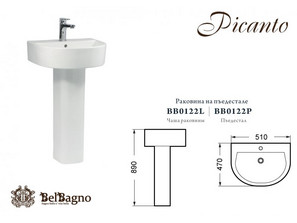 Раковина на пьедестале BelBagno Picanto