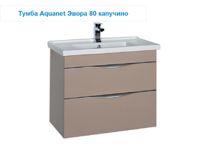 Мебель для ванной AQUANET Эвора 80