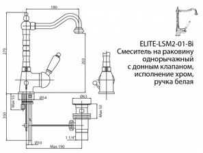  Смеситель для раковины CEZARES ELITE-LSM2