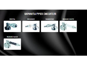 Смеситель для раковины Boheme Vogue  221
