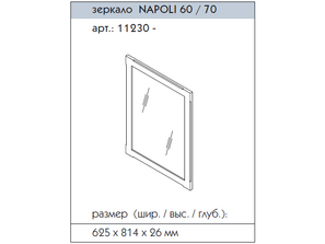 Зеркало CAPRIGO NAPOLI 60
