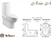 Унитаз моноблок BelBagno Aria-A