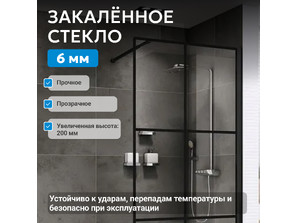 Душевая перегородка ABBER Immer Offen AG62090B