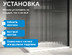 Душевая перегородка ABBER Immer Offen AG61101R8