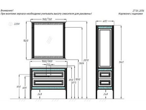 Мебель для ванной Opadiris Карлеоне 100