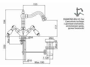  Смеситель для биде CEZARES DIAMOND-BS2-Sw