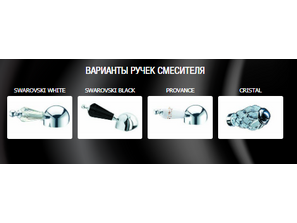 Смеситель для раковины Boheme Tradizionale Chromo 262