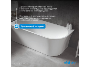 Акриловая ванна ABBER AB9257-1.7 R белая