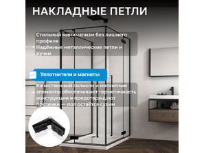 Душевой уголок п-образный ABBER Eins AG06099B