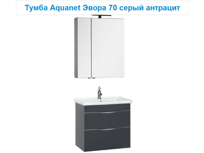 Мебель для ванной AQUANET Эвора 70