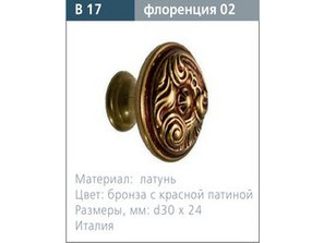 Мебель для ванной  CAPRIGO VIVO 80