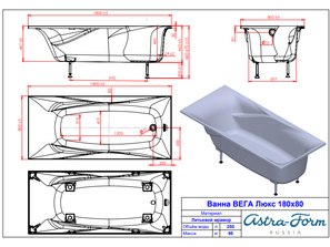 Ванна из литьевого мрамора Astra-Form Вега люкс Solid Surface 180*80 