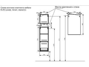 Пенал подвесной Эстет  Elin  