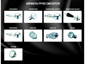 Смеситель для раковины Boheme Tradizionale Chromo 272