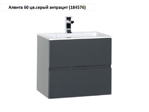 Мебель для ванной AQUANET Алвита 60