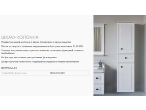  Тумба с раковиной Comforty Феррара 100 подвесная, белая