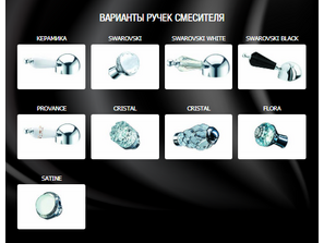 Смеситель для раковины Boheme Tradizionale Chromo 271