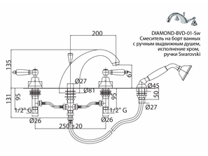  Смеситель на борт ванны CEZARES DIAMOND-BVD-Sw