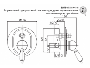 Встраиваемый  смеситель для душа CEZARES VINTAGE-VDIM-Sw