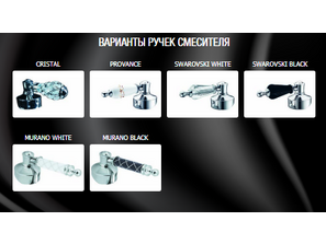 Смеситель для ванны и душа  Boheme  Vogue 223