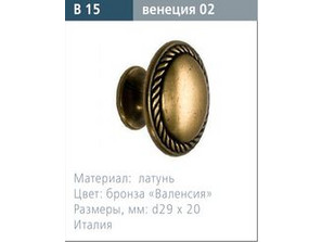 Мебель для ванной  CAPRIGO VIVO 90