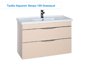 Мебель для ванной AQUANET Эвора 100