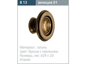 Мебель для ванной  CAPRIGO JARDIN 60