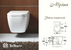 Унитаз подвесной BelBagno Alpina