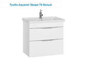 Мебель для ванной AQUANET Эвора 70