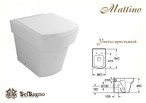 Унитаз приставной BelBagno Mattino