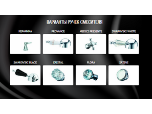 Смеситель на борт ванны Baheme Brilliante 393